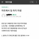 베스트 드림마트 이미지