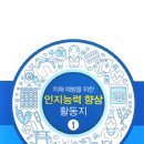 한국치매예방교육원