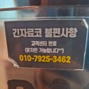 긴자료코 평택장당점 이미지