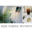 더에이치에이치