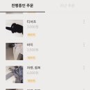 가도세탁 이미지