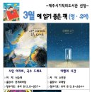 코로나 자가키트 배부 안내 & 3월에 읽기 좋은 책 이미지