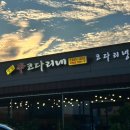 신코다리 이미지