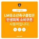구미유소년축구클럽