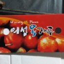 진이청과
