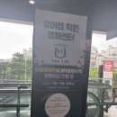 알로곤영재센터학원 | 아이가 영어를 즐겁게 배우기 시작한 곳! 걸포동영어학원 유어랩영재센터학원 방문 후기 🌟