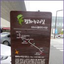 평화누리길 이미지
