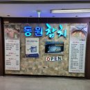 동원참치동여의도