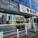 한양화로삼천포점 | 가성비 좋은 소고기 한양화로 삼천포점(내돈내산)