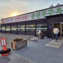 CU 춘천 퇴계행복점 | 춘천 퇴계 맛집 도가니전골 /꼬리곰탕 솔직후기 푸주옥