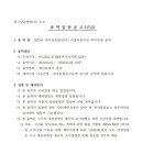 한국남동발전 빛뜰어린이집 이미지