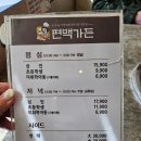 편백가든 | ​[천안] 가성비 끝판왕! 편백찜+샤브샤브+마라탕까지 무한리필 '편백가든' 방문 후기