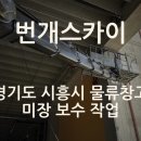 번개세탁소 이미지