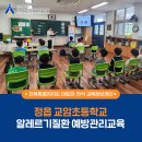 교암초등학교 이미지