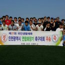 [인천 생활축구] 신현FC 회원모집합니다 이미지