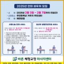 국민바른체형센터 네이버블로그
