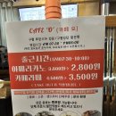 카페오(CAFE O) 이미지