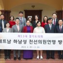 국제의원 이미지