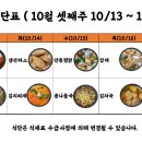 곰배밥상