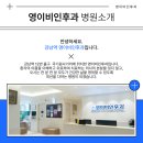 이비인후과에 자주 내원하는 질환들 - 목 | 강남역 영이비인후과에서 알려주는 인후두염의 증상과 치료