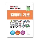 컴퓨터 기초 이미지