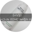 힐코스메틱 이미지