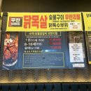 929숯불닭갈비 - 시흥시 옥구상가3길 7-5 | 929숯불닭갈비