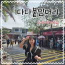 (주)브릿지헬스케어 | 울산 동구 붙임머리 잘하는 다다붙임머리앤케어샵 항암붙임머리 브릿지 가능한 곳