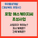 포항골프장(대중18홀) 이미지