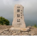 제100차 정기산행 (경주토함산)안내 이미지