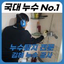누수 티스토리