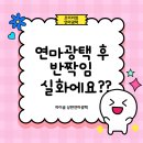 힐스테이트3단지 | 부천범박힐스테이트3단지 싱크대 상판 연마 광택 및 항균 나노 코팅