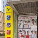 용인대 슬기태권도장 이미지