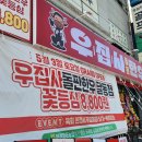 울산식당 | 울산 달동 우집사 한우 방문 후기 가성비 좋은 한우식당