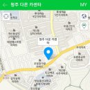 청주 다온 카센타 이미지