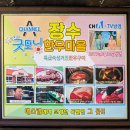 장수한우마을 - 유성구 반석동로 42 | 장수한우마을