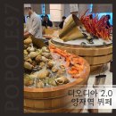 합자회사 대신환경 | 양재역 뷔페 디오디아2.0ㅣ회사 회식 후기 가격·할인·주차·메뉴 추천까지