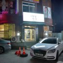 시청앞 밥집 명가원 이미지