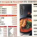 백프로국산감자탕 - 북구 | 백프로국산감자탕