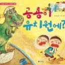 사랑숲유치원 이미지