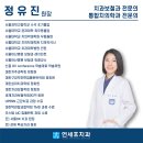 연세휴치과보존과치과의원 이미지