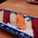 홍대 핵존맛 스시집, 우리는 이정도면 꽤 가격이 착한 스시집이라 감히 생각해요. &#34;가메스시&#34;방문후기