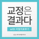 화이트바른이치과교정과치과의원 이미지