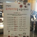 두끼 - 파주시 청암로17번길 17 | 두끼