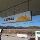 광탄주유소 이미지