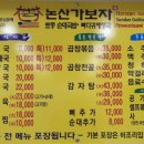 논산가보자순대국밥 이미지