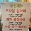 고베소 가산점 | 가산디지털단지 회식장소 고베소 / 재방문은 글쎄