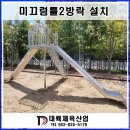 대전대정초등학교