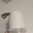 두리기획 | 두리 휴대 소변기 2.0 아기 외출 필수템 32개월 배변훈련 후기