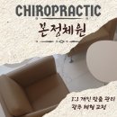 풍암한방병원 | 합리적인 가격 (유아청소년, 성년, 중장년까지 남녀노소 추천) *안면골 교정, 어깨 및 목, 손목 교정 후기